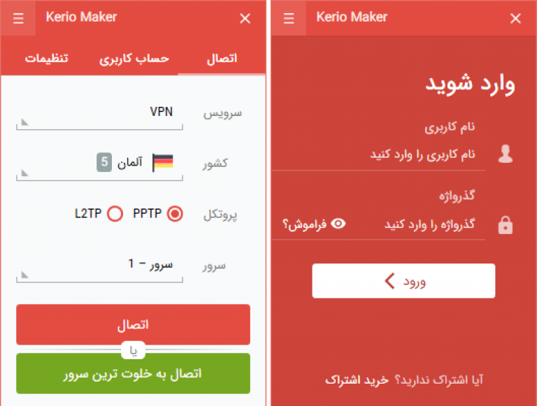 کانکشن هوشمند کریو میکر (برای ویندوز) | Kerio Maker