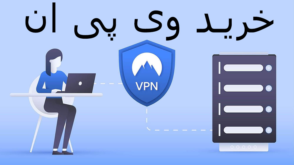 Kerio Maker: خرید VPN و فیلترشکن | امنیت آنلاین با کریومیکر